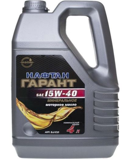Моторное масло НАФТАН Гарант 15W-40 4л