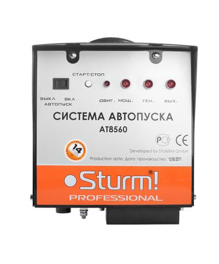 Sturm AT8560