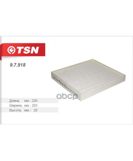 TSN Фильтр салонный