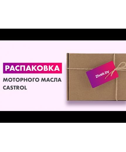 Моторное масло CASTROL EDGE Titanium FST 5W-30 LL 4л Фото 4