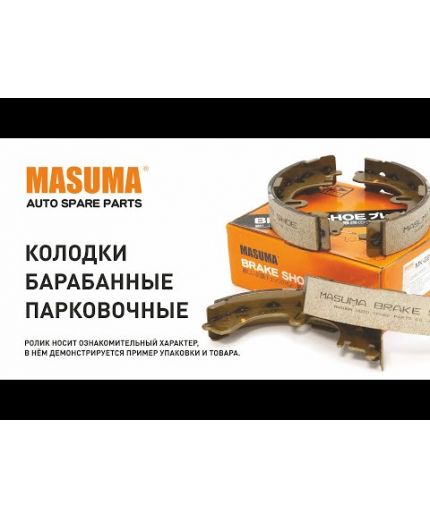 Masuma Колодки дисковые Фото 3