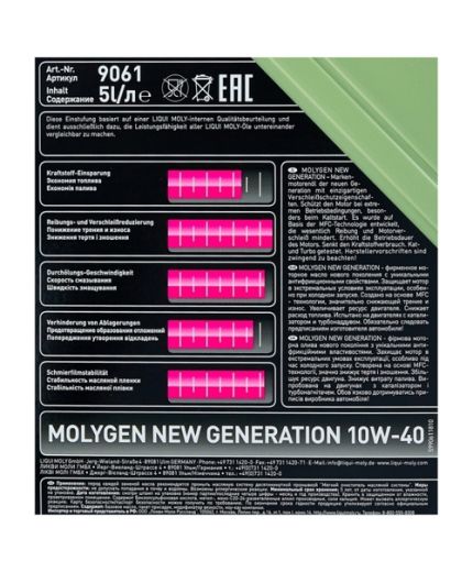 Моторное масло LIQUI MOLY Molygen New Generation 10W-40 5л Фото 3