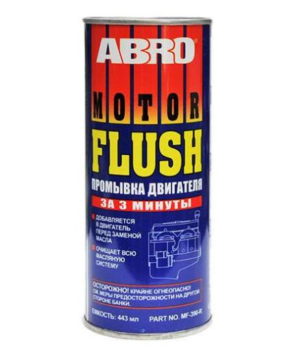 ABRO Промывка двигателя Фото 3