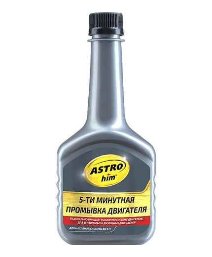 АСТРОХИМ 5-ти минутная промывка двигателя, 300 мл Фото 4