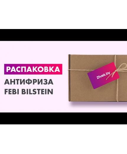 Антифриз FEBI RED концентрат красный G12 -40°C 5л Фото 4