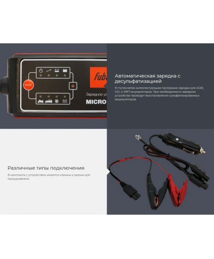 Fubag MICRO 80/12 Фото 9