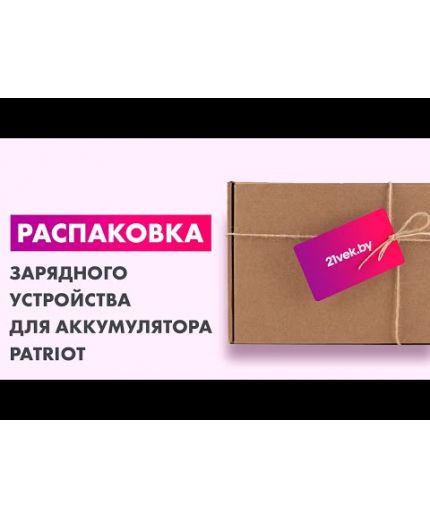 Patriot BCI-10M Фото 4