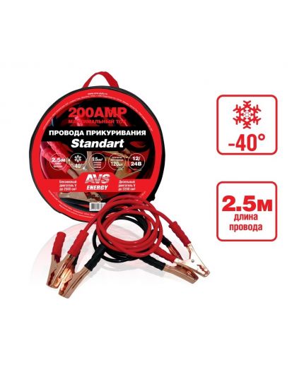 AVS Standart BC-200 Фото 3