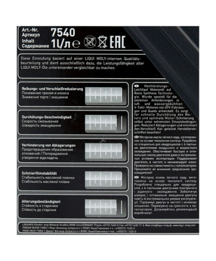 LIQUI MOLY Motorbike 4T Offroad 10W-40 1л Фото 2