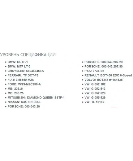 Трансмиссионное масло WOLF EcoTech DSG Fluid 1 л Фото 2