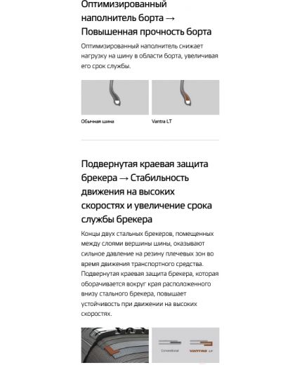 HANKOOK Vantra LT RA18 225/70R15C 112/110S Фото 16