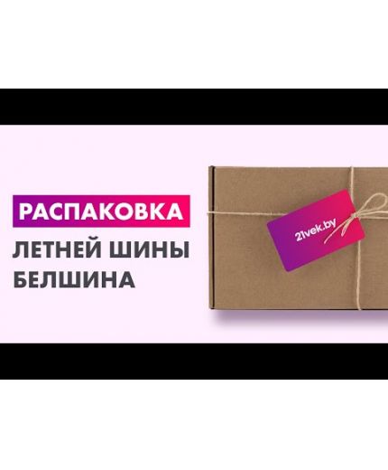 Белшина Artmotion Бел-261 195/65R15 91H Фото 2