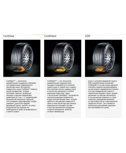 CONTINENTAL VikingContact 7 205/55R16 94T Фото 4