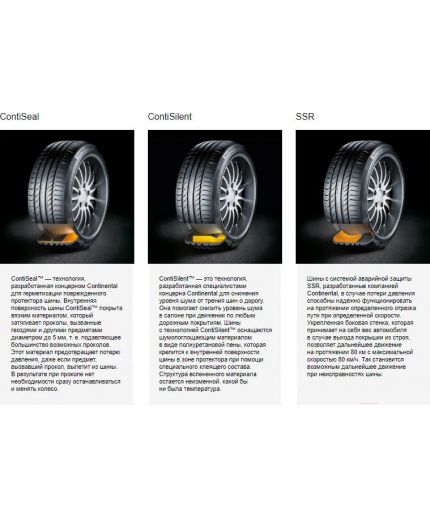 CONTINENTAL EcoContact 6 205/55R17 91V Фото 8