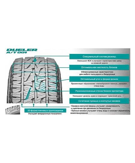 BRIDGESTONE Dueler A/T 697 265/75R16 112S Фото 13