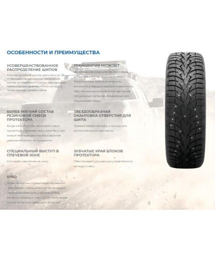 TOYO Observe G3-ICE 275/45R20 106T Фото 9
