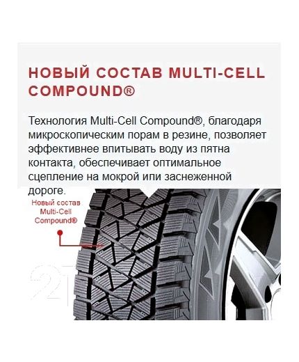 BRIDGESTONE Blizzak DM-V2 265/55R19 109T Фото 6