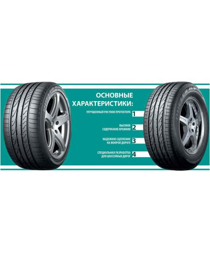BRIDGESTONE Dueler H/P Sport 225/55R18 98V Фото 25
