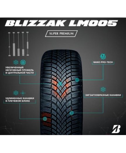 BRIDGESTONE Blizzak LM005 185/65R15 92T Фото 7