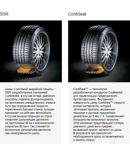 CONTINENTAL ContiPremiumContact 5 215/70R16 100H Фото 5