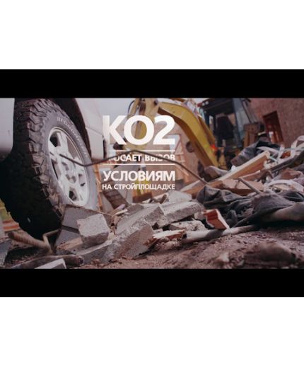 BFGoodrich All-Terrain T/A KO2 255/55R18 109/105R Фото 9