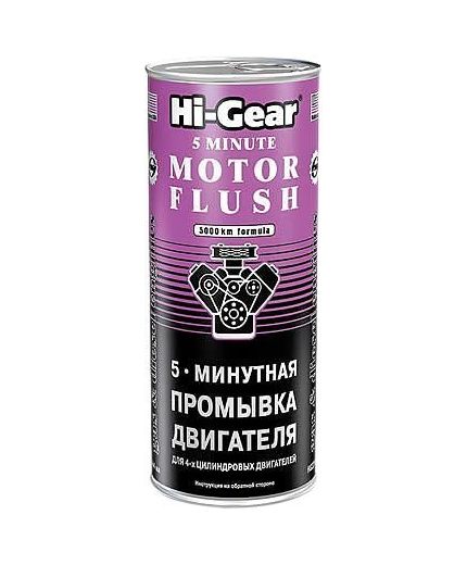 HI-GEAR 5-минутная промывка двигателя 444 мл Фото 3