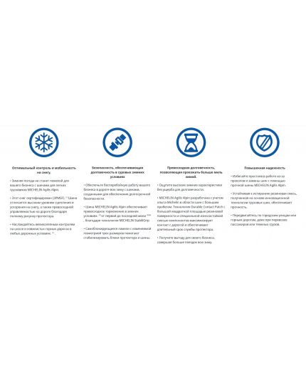 MICHELIN Agilis+ 215/75R16C 116/114R Фото 12