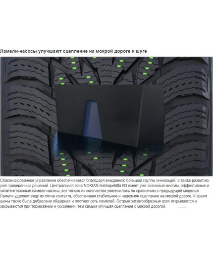 NOKIAN Hakkapeliitta R3 255/45R19 104T Фото 10