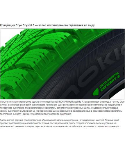 NOKIAN Hakkapeliitta R3 275/35R19 100T Фото 7