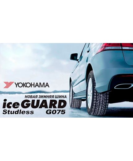 YOKOHAMA iceGUARD G075 225/60R18 100Q Фото 9