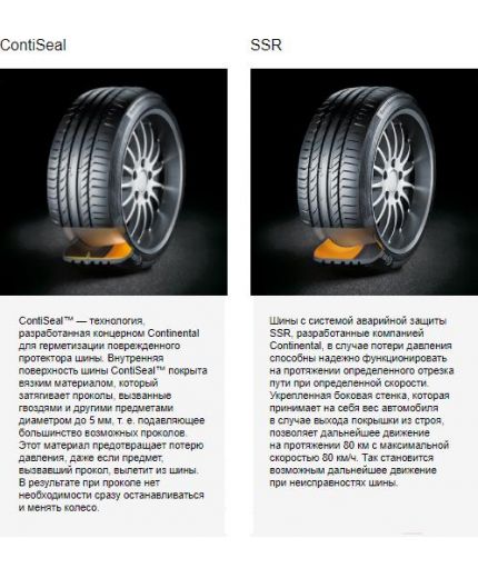 CONTINENTAL ContiSportContact 3 245/45R18 96Y (run-flat) Фото 6