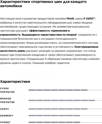 PIRELLI P Zero PZ4 315/35R20 110W (run-flat) Фото 6