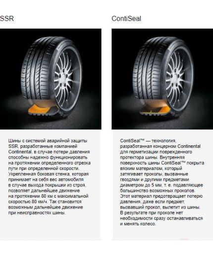 CONTINENTAL WinterContact TS 850 P SUV 315/40R21 115V Фото 5
