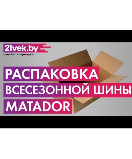 MATADOR MP 62 All Weather Evo 205/55R16 94V Фото 3
