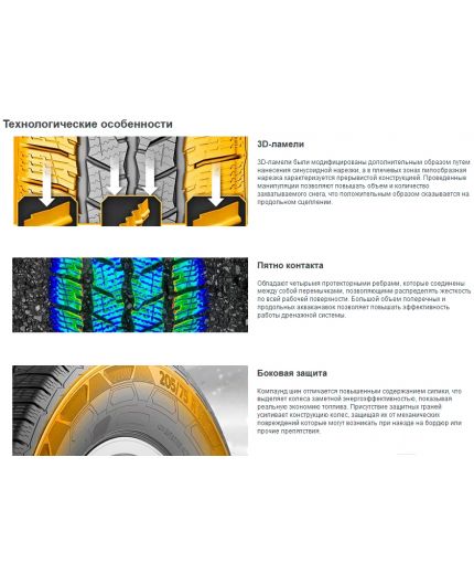 CONTINENTAL VancoWinter 2 205/65R16C 107/105T Фото 11