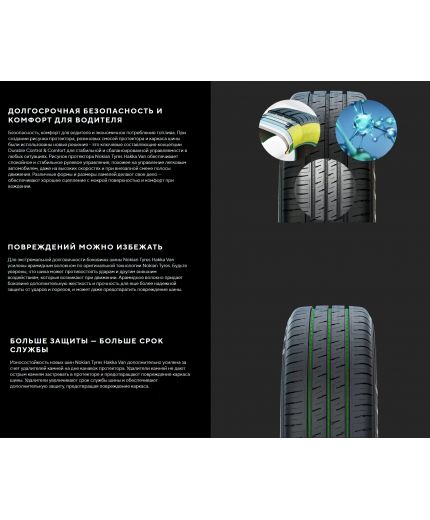 NOKIAN Hakkapeliitta CR3 225/55R17C 109/107R Фото 22