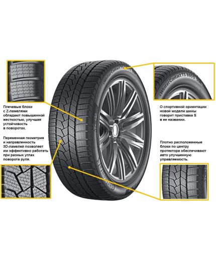 CONTINENTAL WinterContact TS 860 S 275/40R20 106V (run-flat) Фото 4