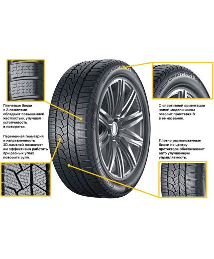 CONTINENTAL WinterContact TS 860 S 225/40R19 93V Фото 4