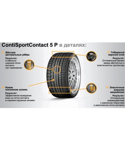 CONTINENTAL WinterContact TS 860 S 295/35R20 105V Фото 10