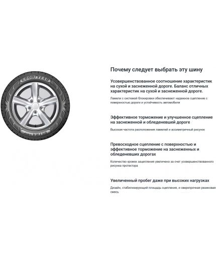 GOODYEAR Wrangler AT/SA+ 215R15 109/107T Фото 13