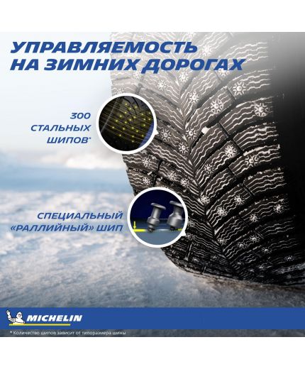 MICHELIN X-Ice North 4 SUV 215/70R16 100T Фото 7