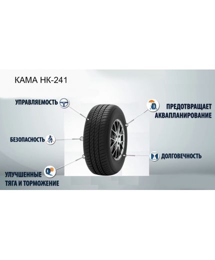 KAMA 365 (НК-241) 185/65R14 86H Фото 3