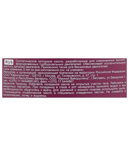 Моторное масло MANNOL Diesel Turbo 5W-40 CI-4/SL ESTER 1л Фото 3