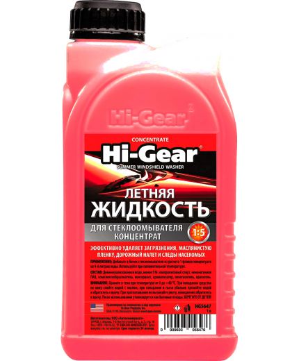 HI-GEAR Летняя жидкость для стеклоомывателя 1л