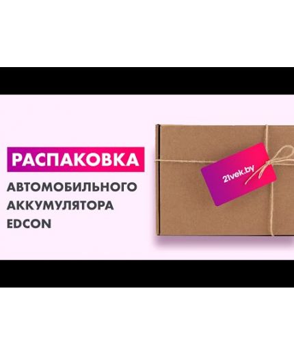 EDCON Аккумулятор DC56480R 480А (56 А/ч) Фото 2