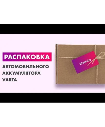 VARTA Аккумулятор SILVER DYNAMIC 554400053 (54 А/ч) Фото 5