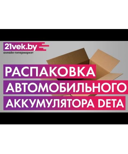 DETA Аккумулятор Start-Stop AGM DK950 850А (95 А/ч) Фото 2