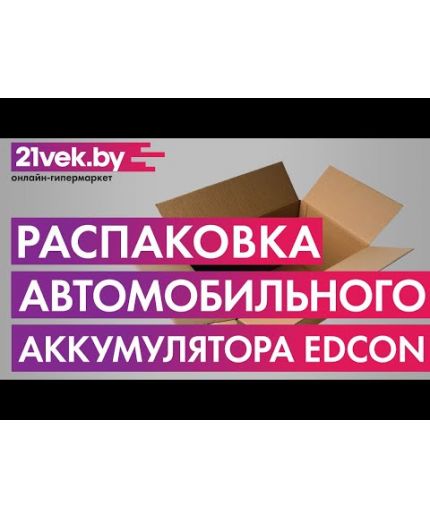EDCON Аккумулятор DC44440R 440А (44 А/ч) Фото 5
