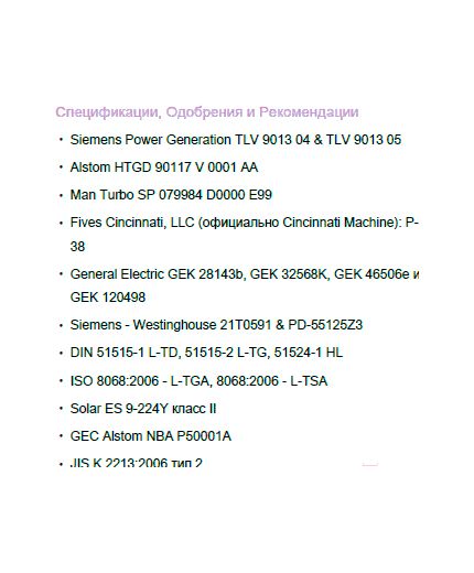 SHELL Промывочное масло Turbo Oil T 32 209л Фото 2