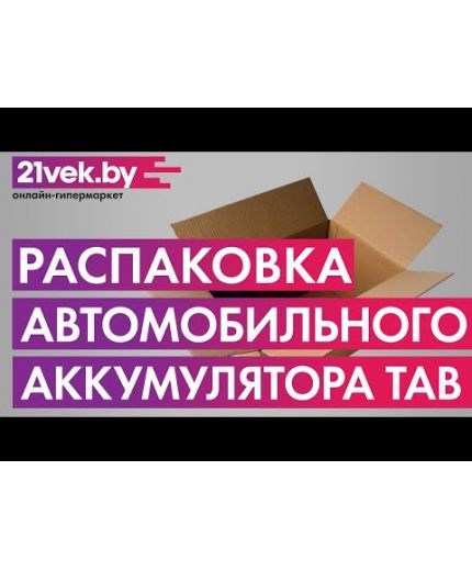 TAB Аккумулятор Magic 600А (62 А/ч) Фото 5